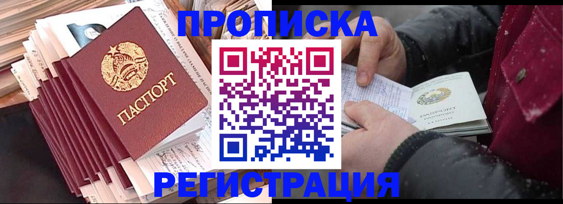 временная регистрация госуслуги в Бакале