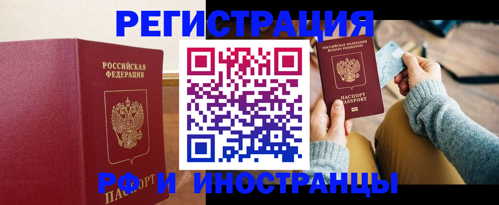 временная регистрация госуслуги в Бакале
