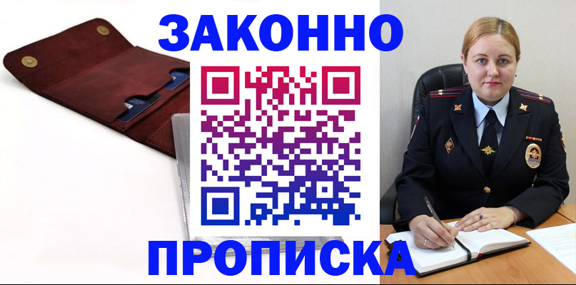 регистрация для дет. сада в Бакале
