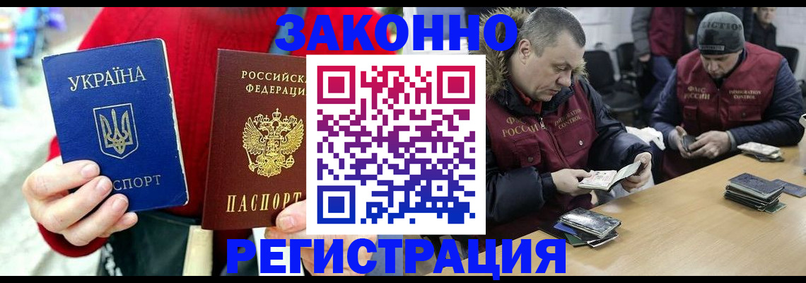 где прописаться в Бакале