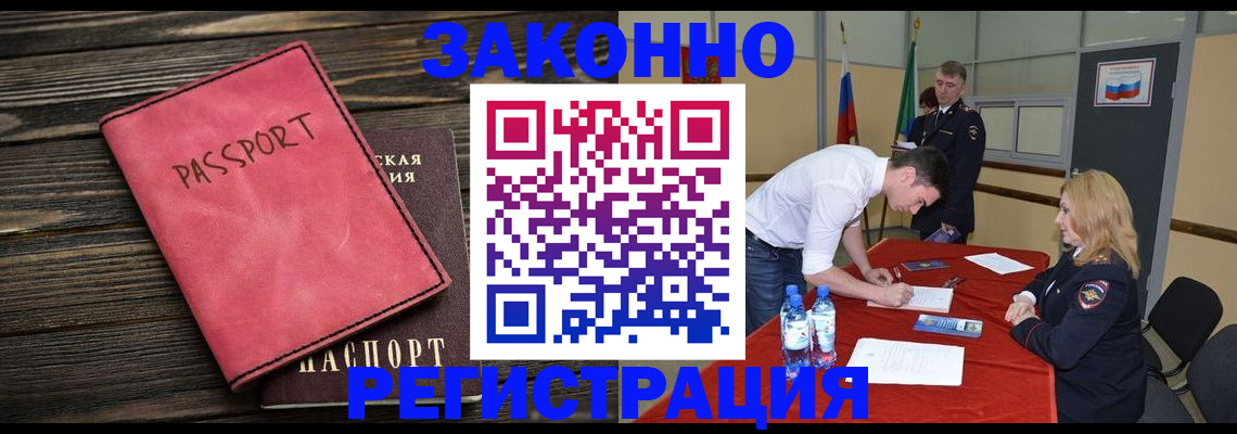 регистрация для дет. сада в Бакале