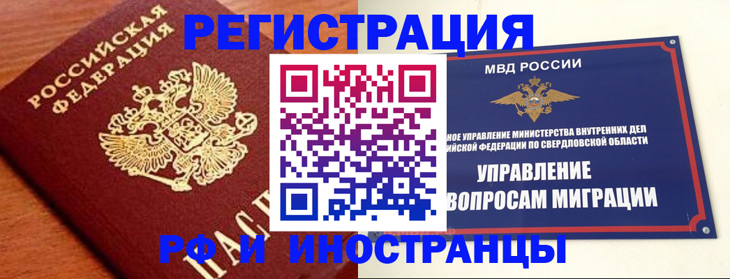 прописка поиск в Бакале
